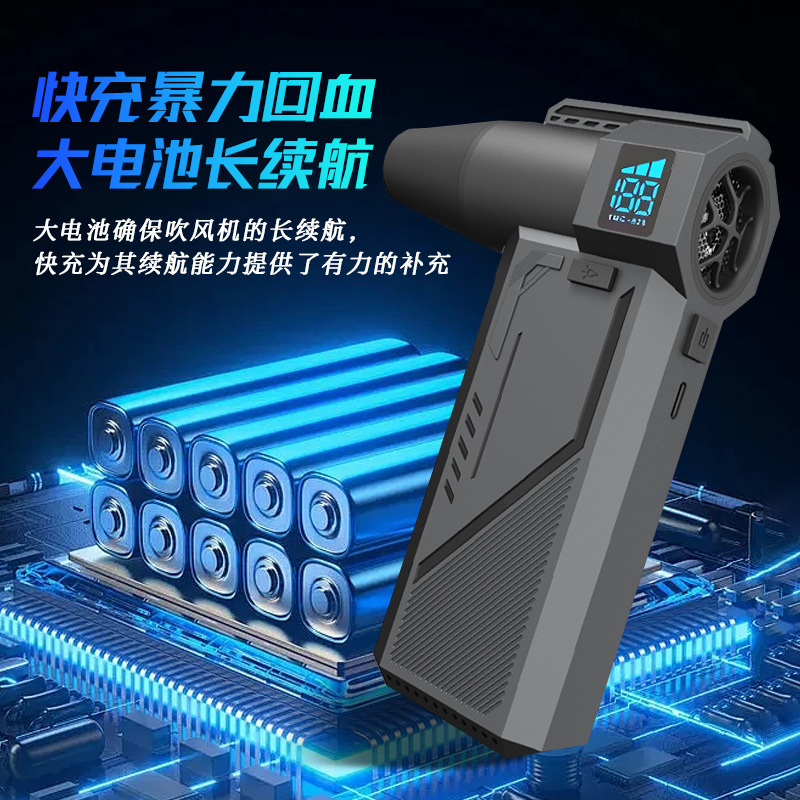 2025年涡轮暴力无刷风扇迷你便携手持高速涡轮风扇吸尘器跨境爆品|undefined