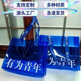 pvc透明手提袋定制logo塑料防水果冻包网红炫彩 伴手礼袋