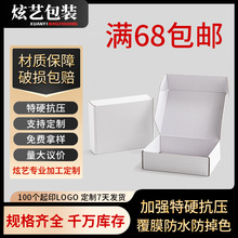 白色飞机盒服饰内衣快递打包发货纸箱大小号现货批发丝印logo包邮