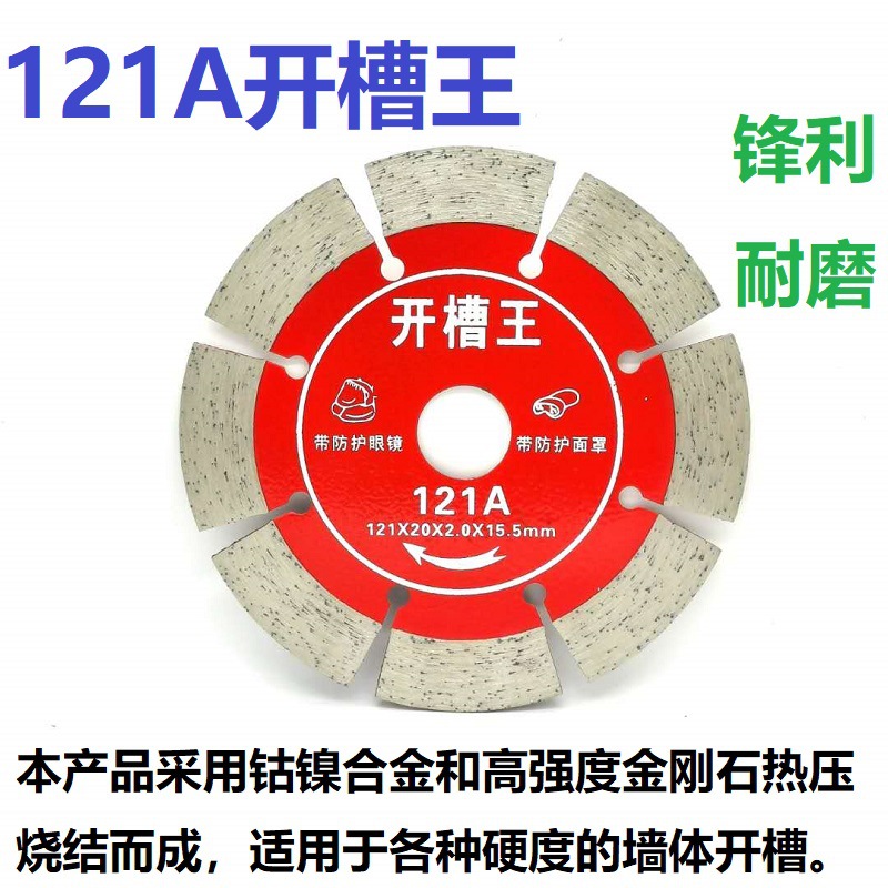 121A 슬롯 킹 내마모성 5 피스 팩