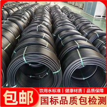 pe管自来水给水管四六分硬管20灌溉25塑料32热熔40黑色50饮用水管
