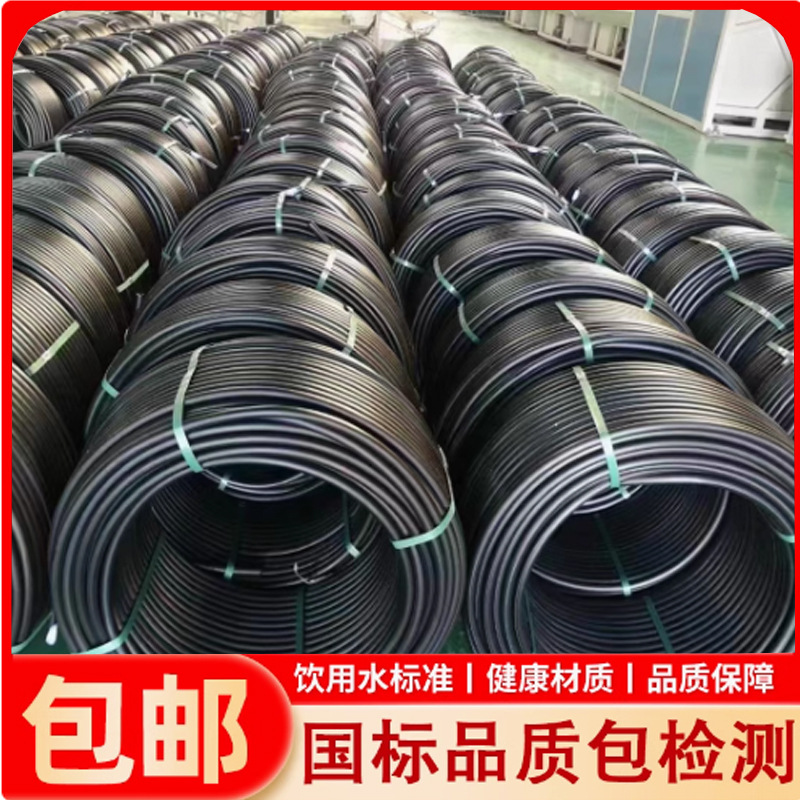 pe管自来水给水管四六分硬管20灌溉25塑料32热熔40黑色50饮用水管