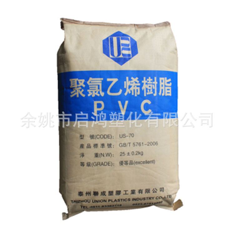 PVC泰州联成US-70适用于电线电缆造粒软管压膜延聚氯乙烯树脂粉