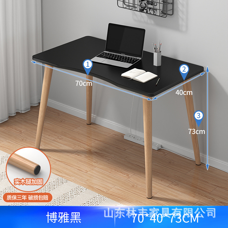 Boya Black 70*40 [curved desktop solid wood table legs]