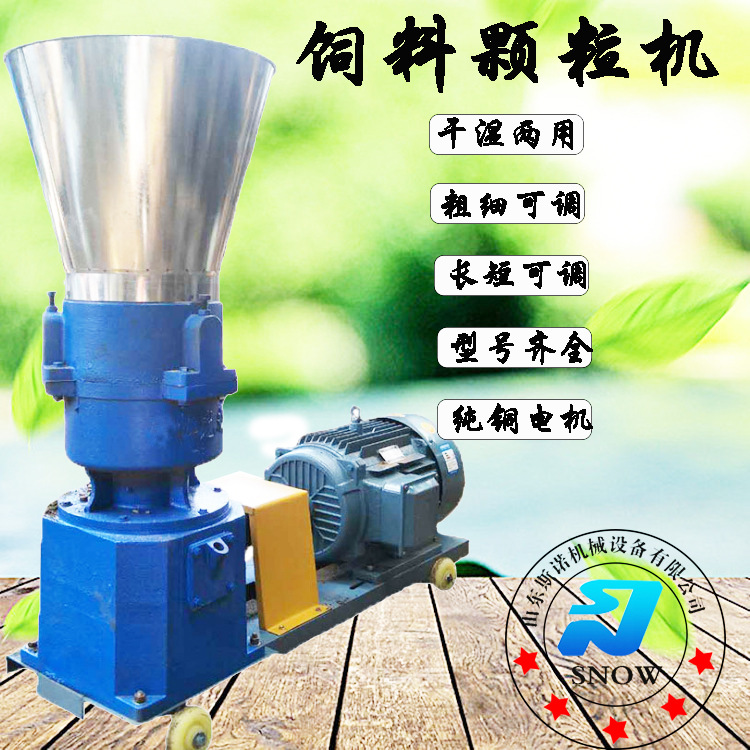 水产养殖饲料颗粒机 家禽牲畜养殖杂粕秸秆造粒机 玉米草粉制粒机