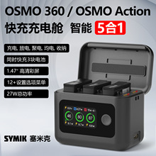 SYMIK���ô�OSMO 360/Action6/5Pro��س��ж๦�ܳ��ܼ�