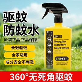花露水防蚊液;防虫防蛀;婴幼驱蚊