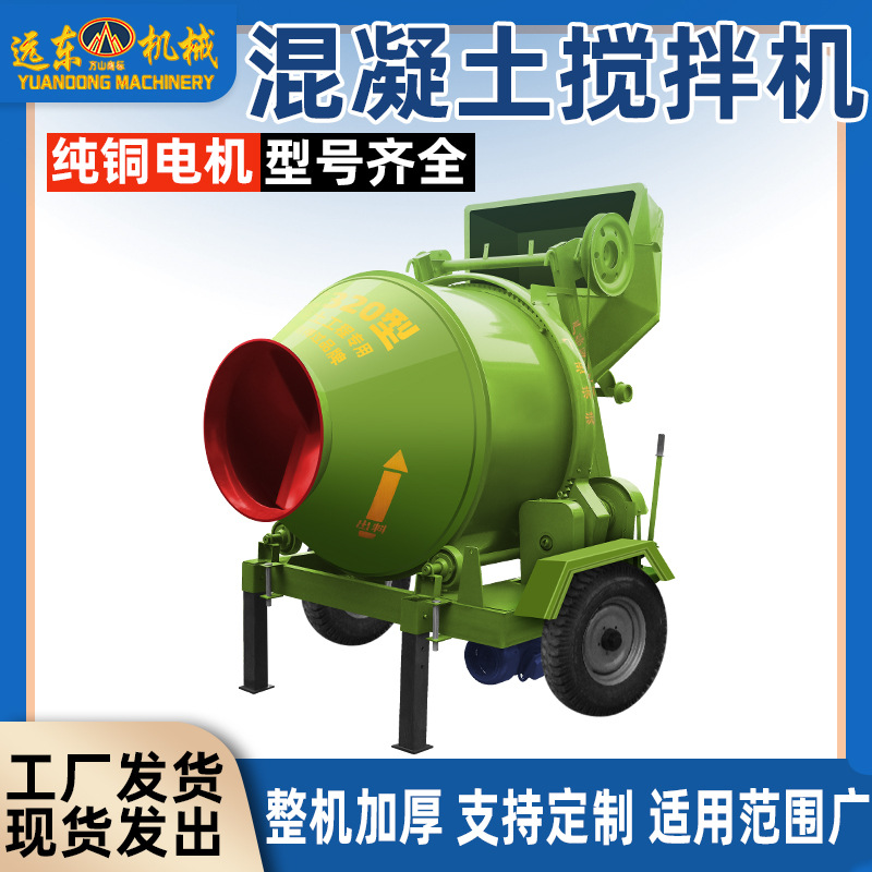 滚筒式搅拌机JZC350全自动水泥砂浆拌料机建筑工地混凝土搅拌机