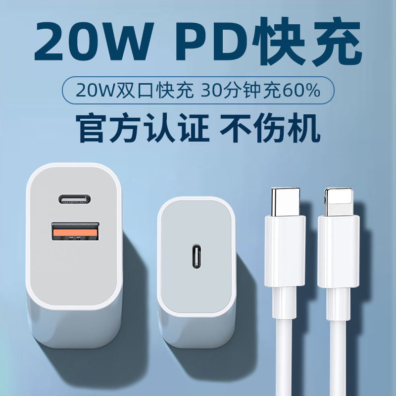 Suitable for Apple iphone14 fast charging PD20W suit 15 charger plug dual port typec data cable Suitable for Apple iphone14 fast charging PD20W suit 15 charger plug dual port typec data cable