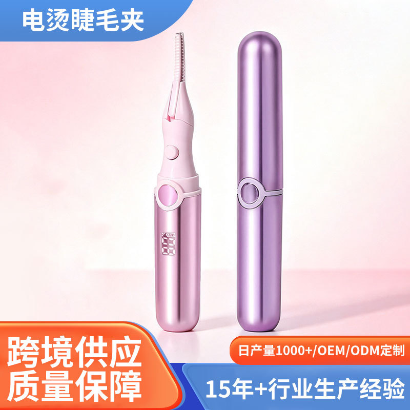 Cross-border electric eyelash curler, rechargeable electric eyelash curler with four temperature settings, portable eyelash curling device