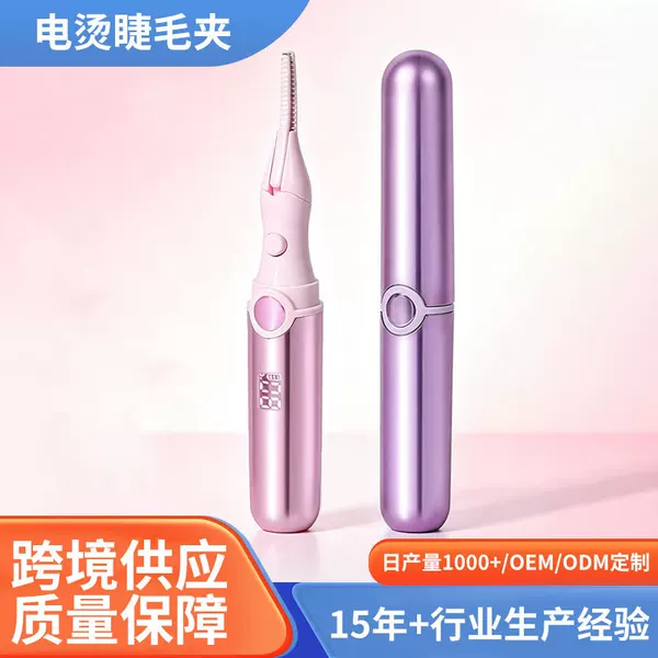 Cross-border electric eyelash curler, rechargeable electric eyelash curler with four temperature settings, portable eyelash curling device