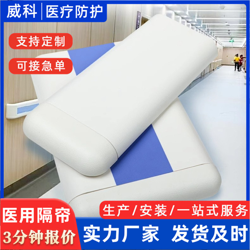 10公分PVC走廊护墙板 医院养老院靠墙走廊扶手 医用防撞带保护板
