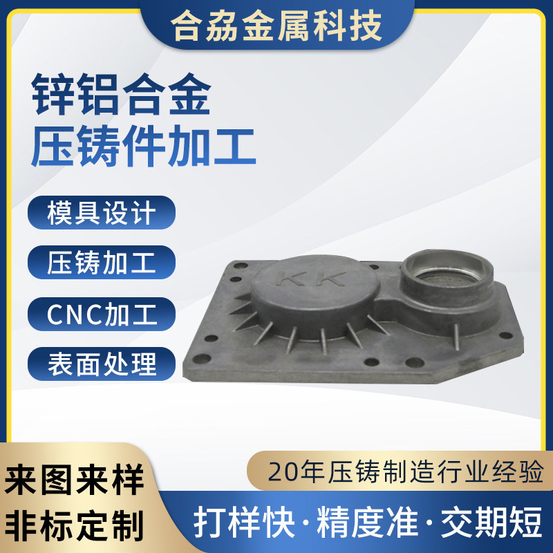 佛山五金加工精密铝件压铸cnc数控车床铝合金机铝模具