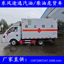 【蓝牌危货车】全系1到9类危险品运输车 价格多少钱包挂靠上户