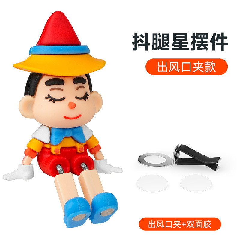 汽车中控台屏幕抖脚车载车内装饰品可爱书桌面手办玩偶抖腿小摆件|undefined