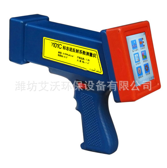 ZV-101标志逆反射系数测量仪车身反光标识检测仪逆反射系数检测仪