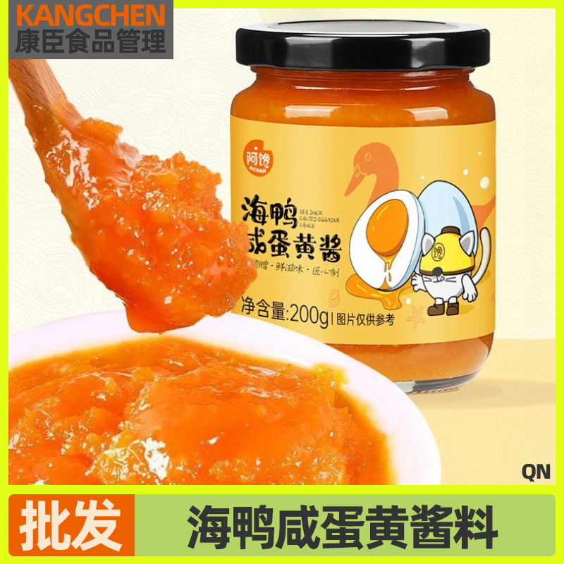 海鸭咸蛋黄酱流沙浓厚咸鸭蛋黄酱拌饭拌面烘焙沙拉酱家用商用酱料