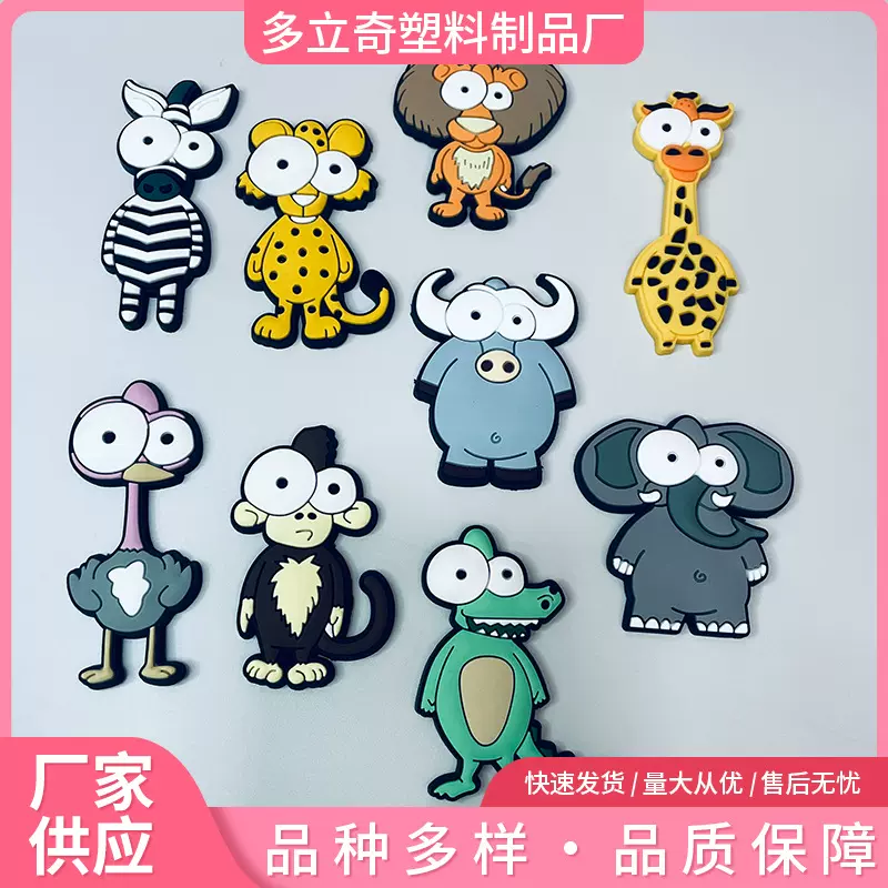 pvc创意卡通动物冰箱贴黑板儿童小学生早教磁吸贴软胶磁力贴现货