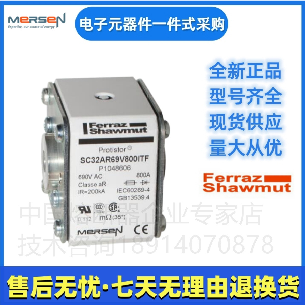 Ferraz罗兰熔断器 SC32AR69V500TFU Y1046935美尔森Mersen