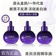 CQRZEN美白精华油提亮美白以油养肤改善暗沉抗氧化淡斑紧致精华油