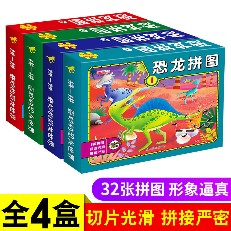 Dinosaur Jigsaw Puzzle 4 Books Kindergarten Boys Educational Toys Digital Cartoon Small Gift for Children Over 6 Years Old