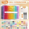 72 colors + hook line pen * 3 + color card * 1 - two types will be shipped randomly/please don’t take pictures if you mind