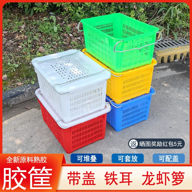 Утолщенная пластиковая железная корзина для ушей с крышкой, корзина для омаров, большая коробка для фруктов и овощей, крабов и рыбы с железной корзиной для хранения ушей