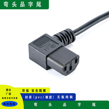 弯头品字尾电源线三插头加梅花尾T5尾锄头尾U型品字尾插排