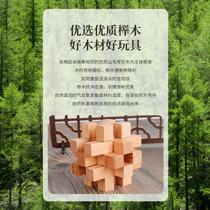 拼装积木十四根锁儿童中小学成年孔明锁益智解环解锁玩具休闲玩具|undefined