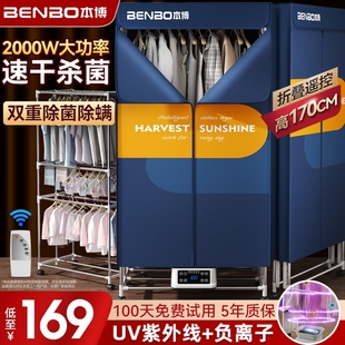 Free Shipping Benbo Dryer Household Clothes Dryer Small Energy-Saving Air Dryer Clothes Quick Drying Wardrobe New Model