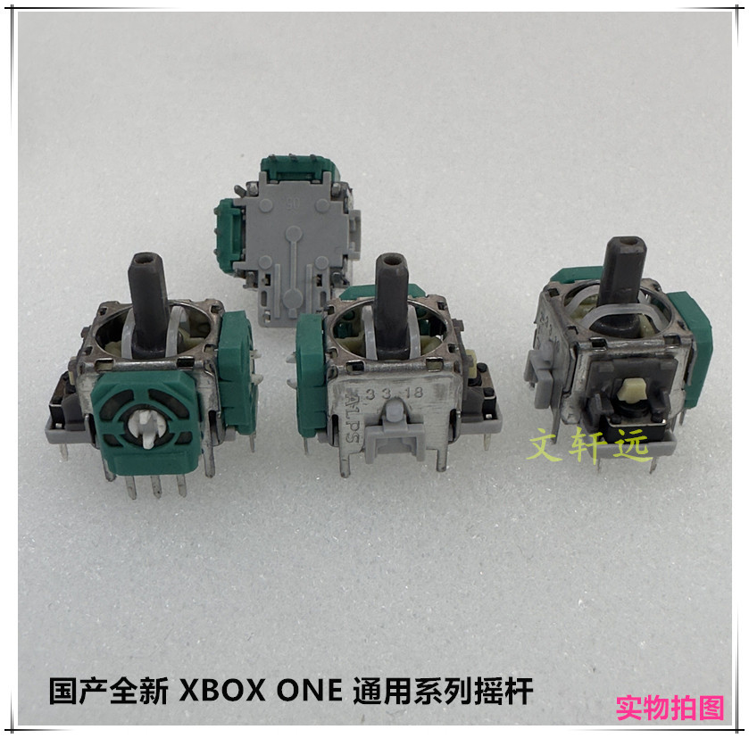 XBOX ONE 国产摇杆1 文轩远.jpg