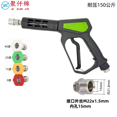 High pressure car wash water gun | Ceramic Core Spray Gun - no-19-medium-long-gun-green-4-color-nozzle-gun-tail-outer-wire-m22-inner-15mm