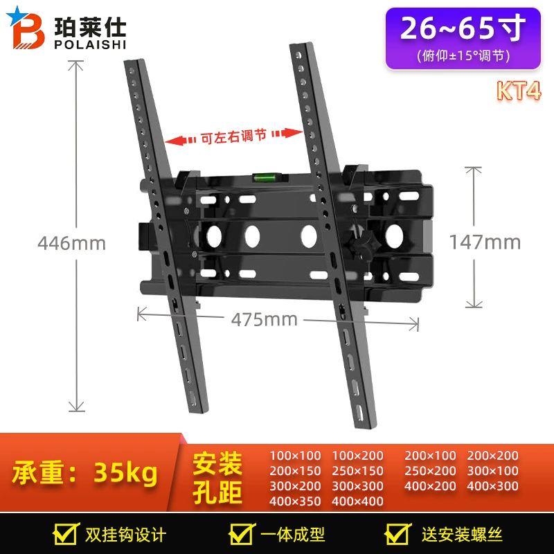 Bracket, adjustable wall tubing, TV, 75inch