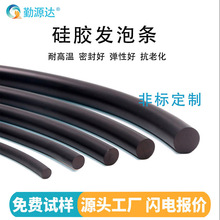 硅胶发泡O型条 黑色实心发泡圆形密封条耐高温耐油防撞耐磨橡胶条