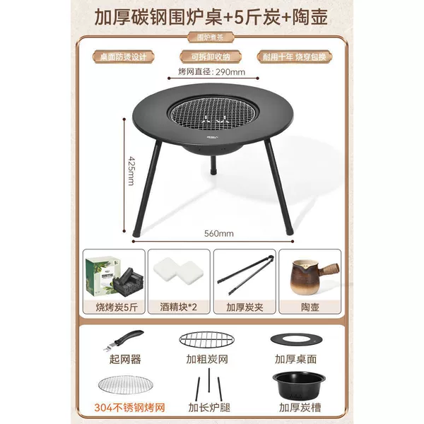 Extra-large stove + 8-piece set + 5 pounds of carbon + roasted milk kettle