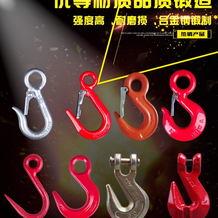 M&M&吊钩起重羊角吊钩挂钩链条钩子吊装带吊车吊链羊角钩宽钩吊环