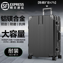 行李箱铝框20拉杆箱万向轮24女男学生26登机密码皮箱子28寸垒德株
