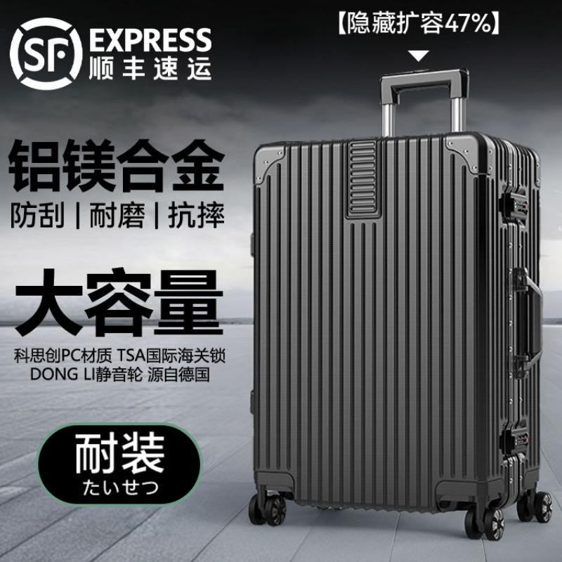 行李箱铝框20拉杆箱万向轮24女男学生26登机密码皮箱子28寸垒德株