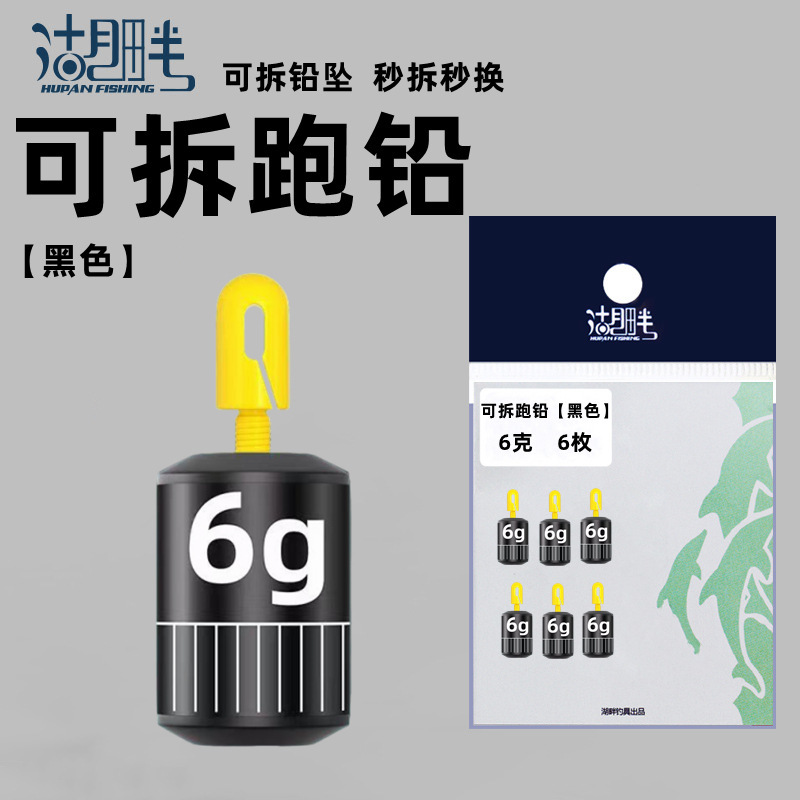 新款可拆卸跑铅 快速免调漂线组成品防走水野钓八字环滑铅专用|undefined