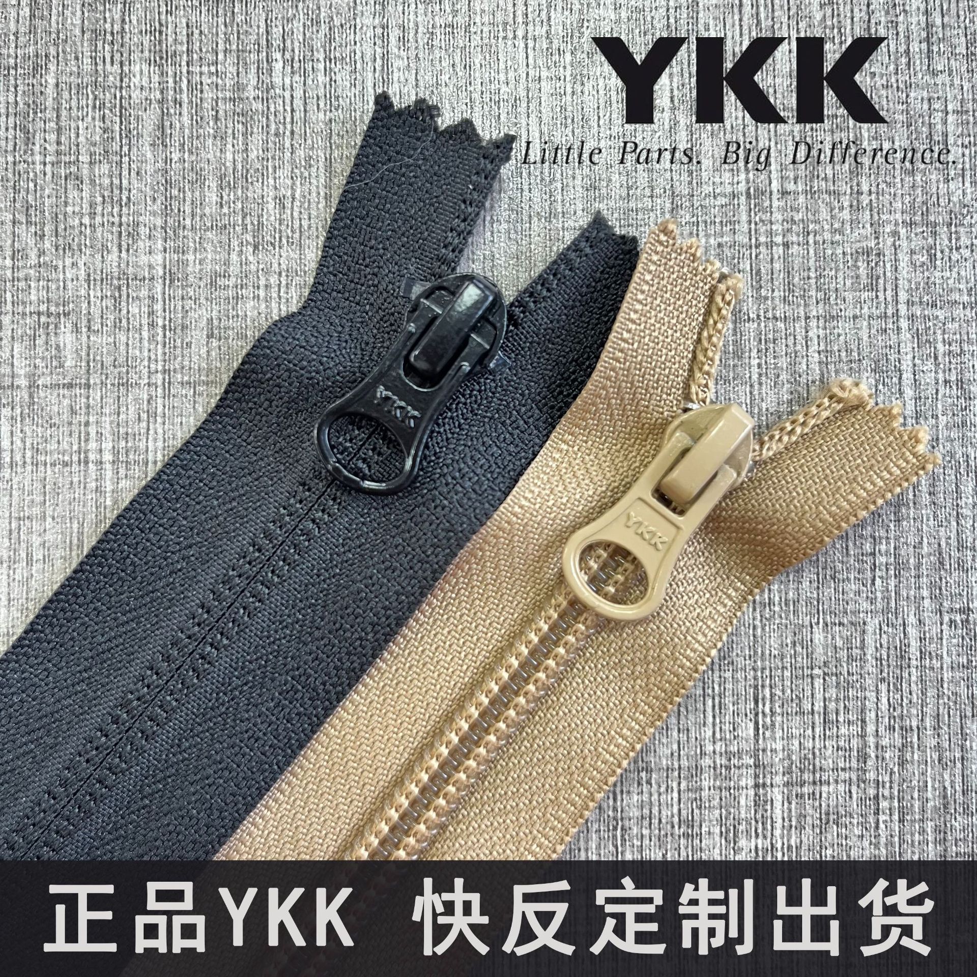 正品ykk5号尼龙拉链开尾婴儿服拉和顺畅服装外套冲锋衣ykk户外