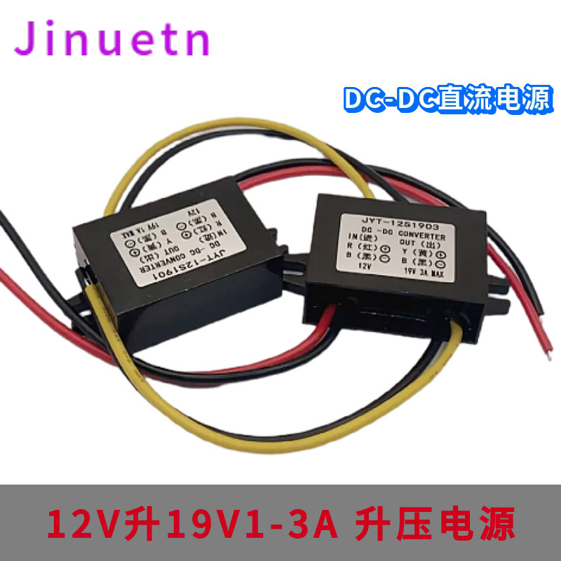12V to 19V1-20A Boost Module Vehicle Power Supply Dc Converter Electric Vehicle Dc-Dc Module 12V to 19V1-20A Boost Module Vehicle Power Supply Dc Converter Electric Vehicle Dc-Dc Module
