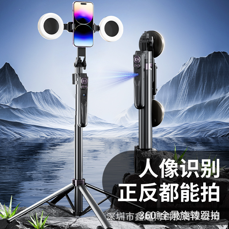 跟拍云台2024新款自拍杆360度旋转手机自拍神器通用自动追踪直播