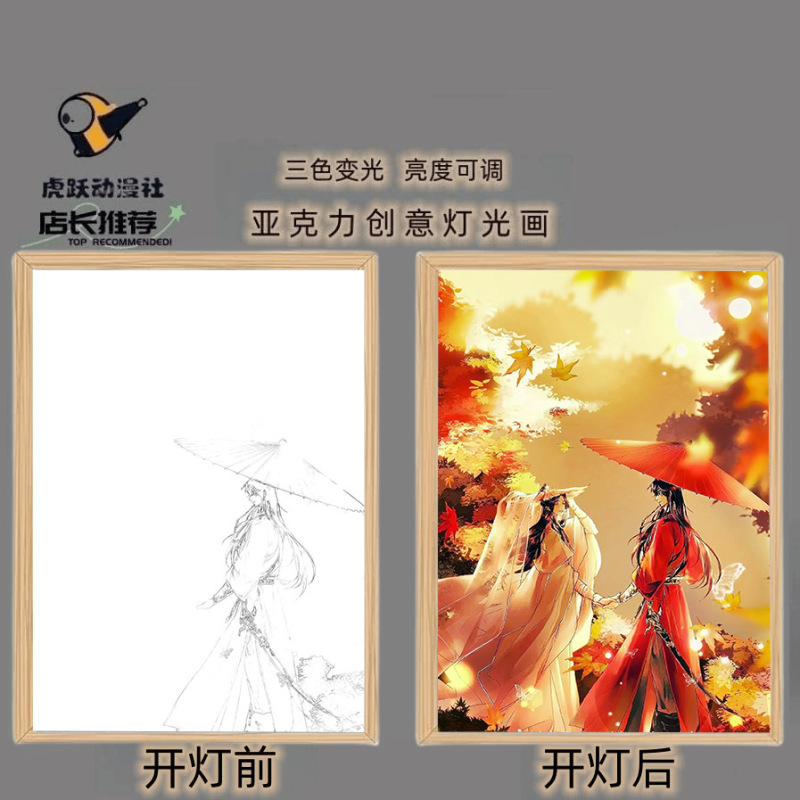 厂家直销抖音同款天官赐福花城灯光画谢怜相框装饰画摆件卧室挂画|undefined