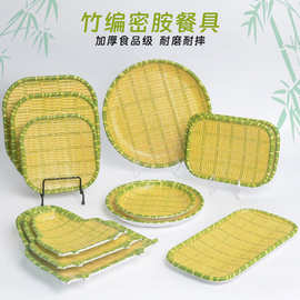 A5密胺竹编盘仿瓷盘早餐盘点心盘火锅配菜盘商用簸箕藤编形创意盘