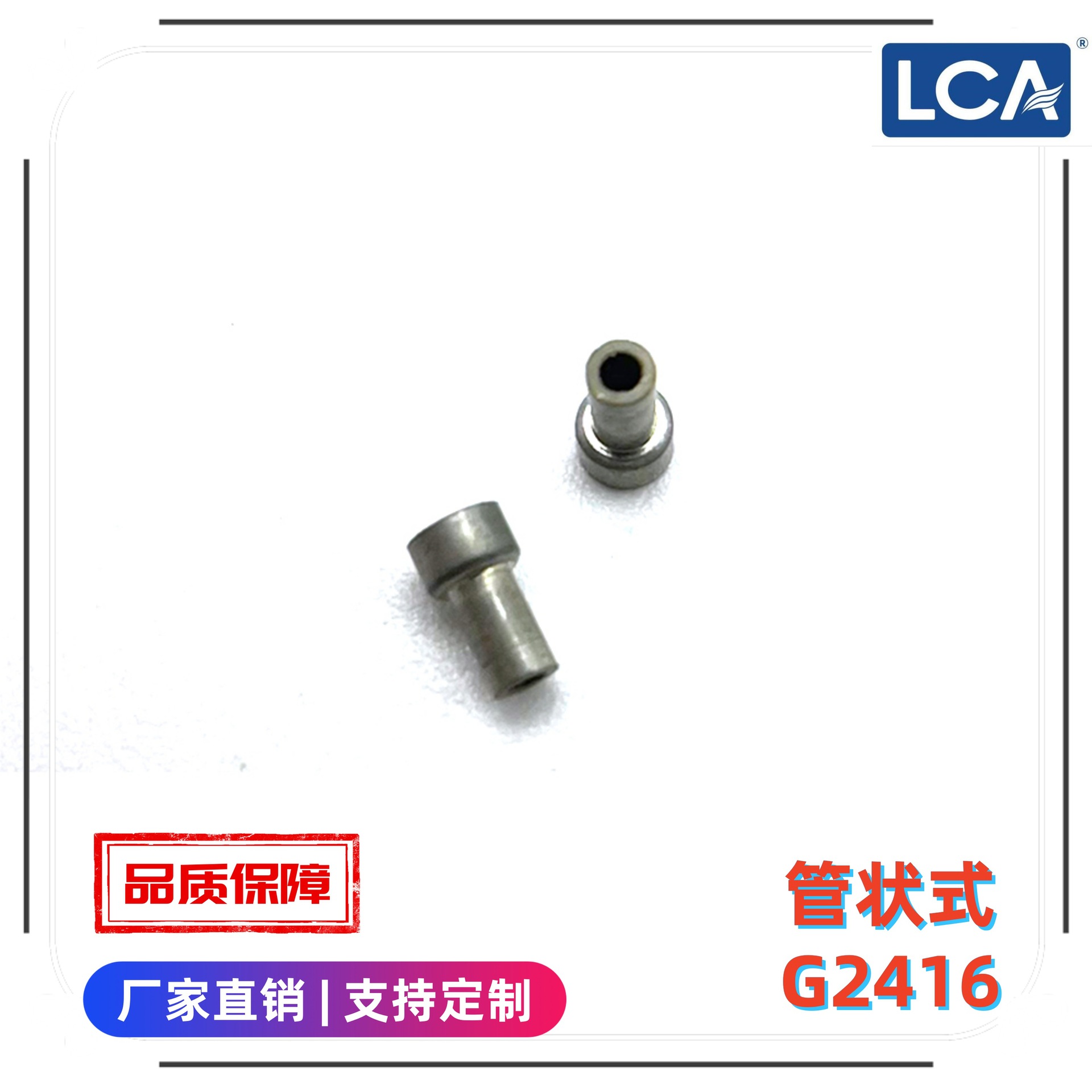 LCA穿心电容/G2416-008/10P/100V/NPO/管状式穿心电容/管式滤波器