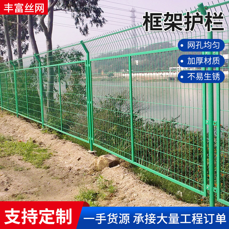 高速公路护栏网双边丝框架护栏圈地果园防护网监狱机场隔离网
