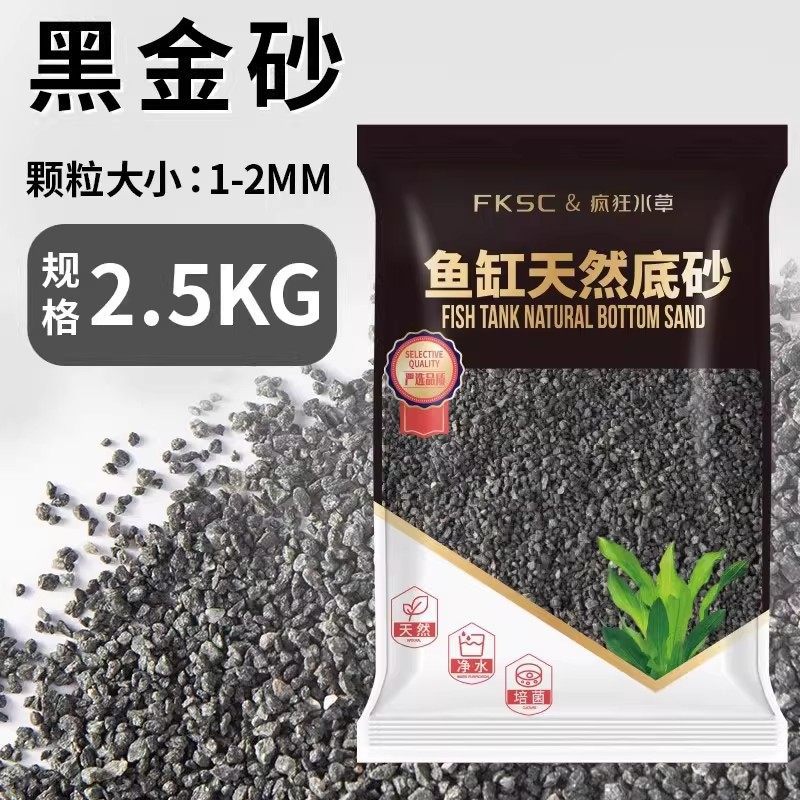 Black gold sand 2.5kg [1-2mm]