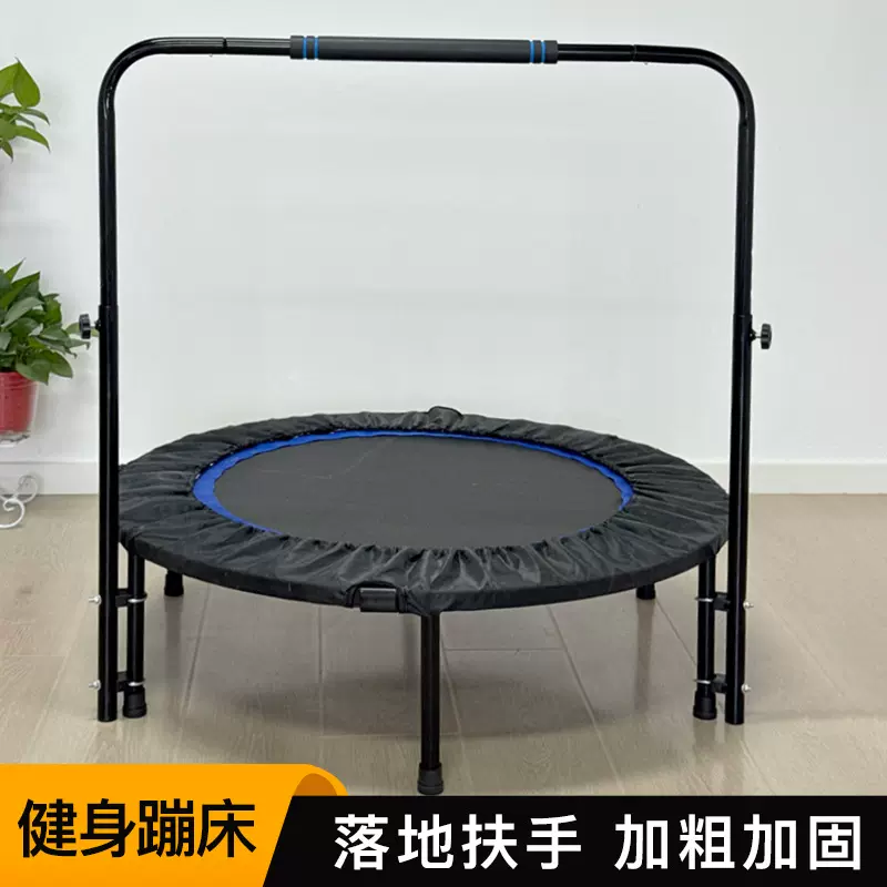 蹦蹦床健身房家用儿童落地扶手折叠款户外蹦床床成人运动跳床批发