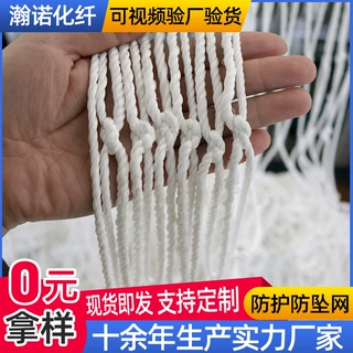 厂家定制建筑安全网白色 儿童楼梯防坠防护网 集装箱货柜封车网
