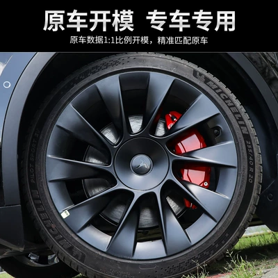Brake caliper cover — Cover